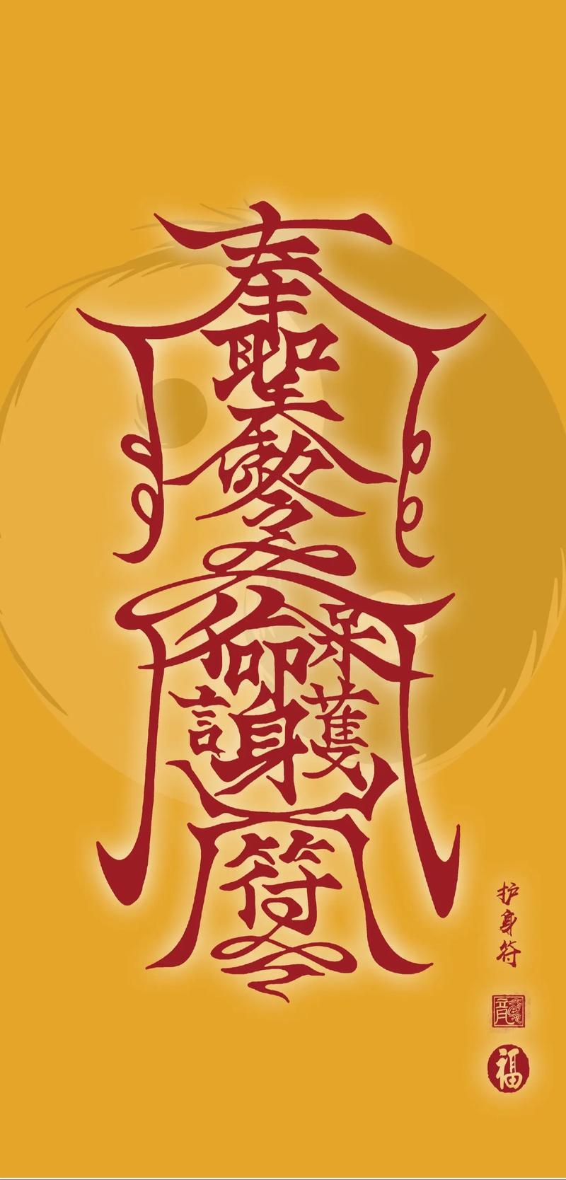 Taoist feng shui mobile phone wallpaper
