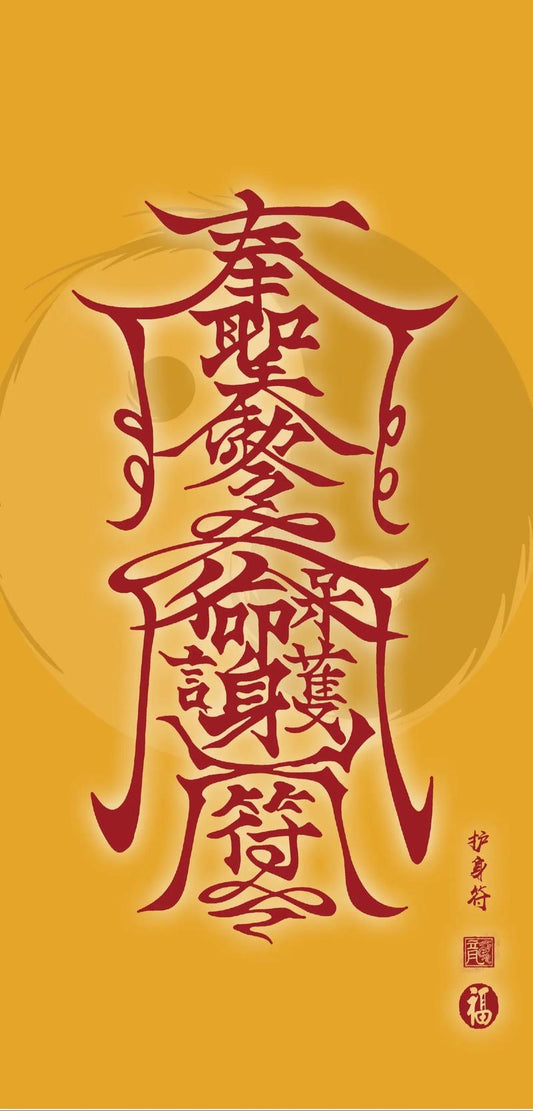 Taoist feng shui mobile phone wallpaper