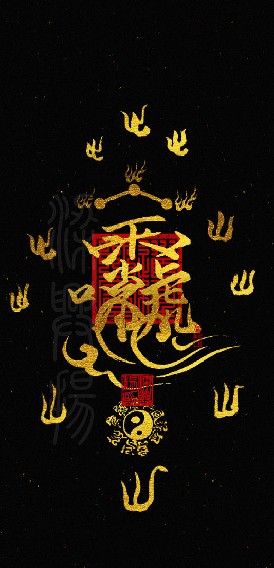 Taoist feng shui mobile phone wallpaper