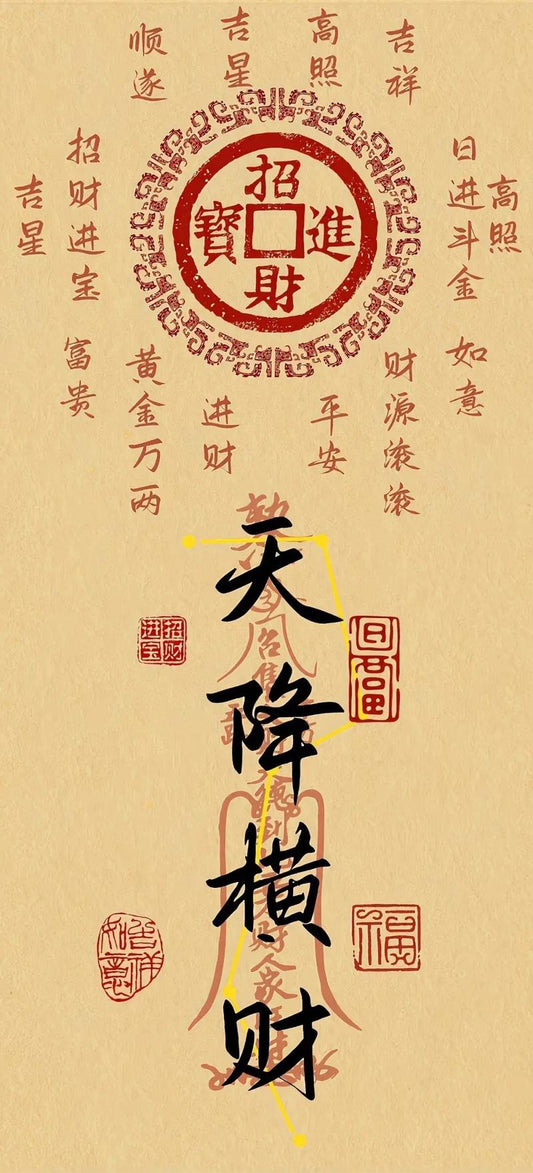 Taoist feng shui mobile phone wallpaper