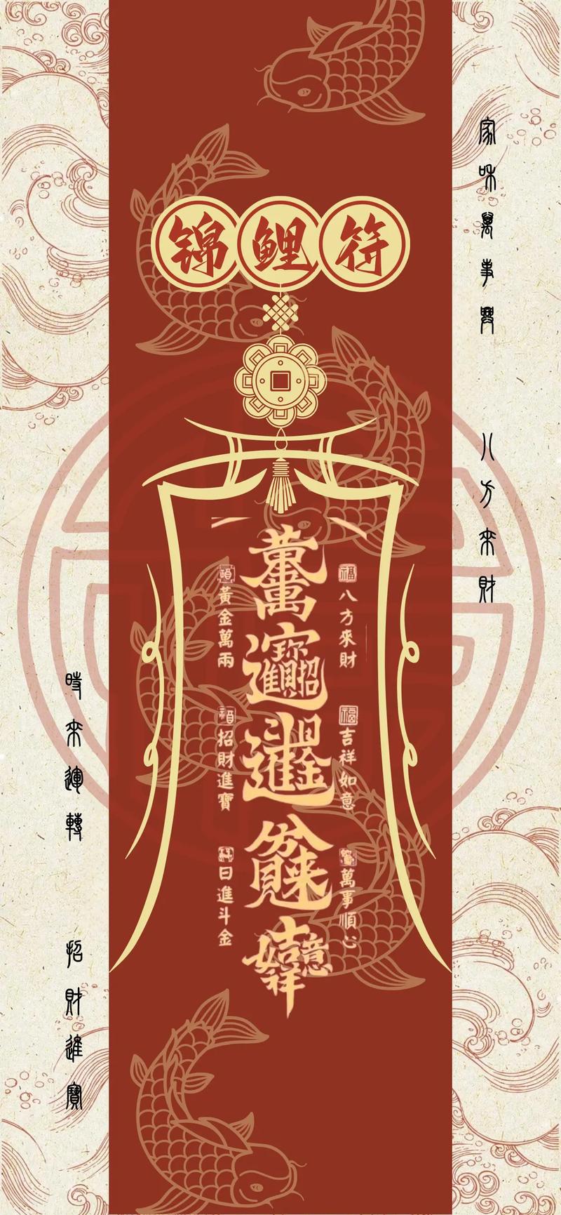 Taoist feng shui mobile phone wallpaper